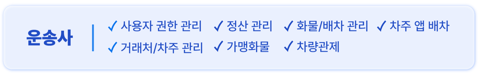 시스템배차