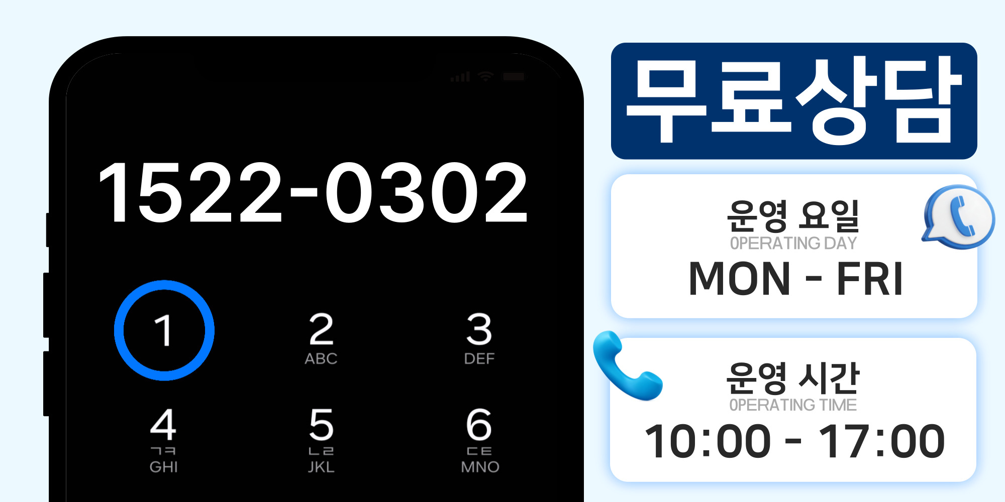 고객센터정보